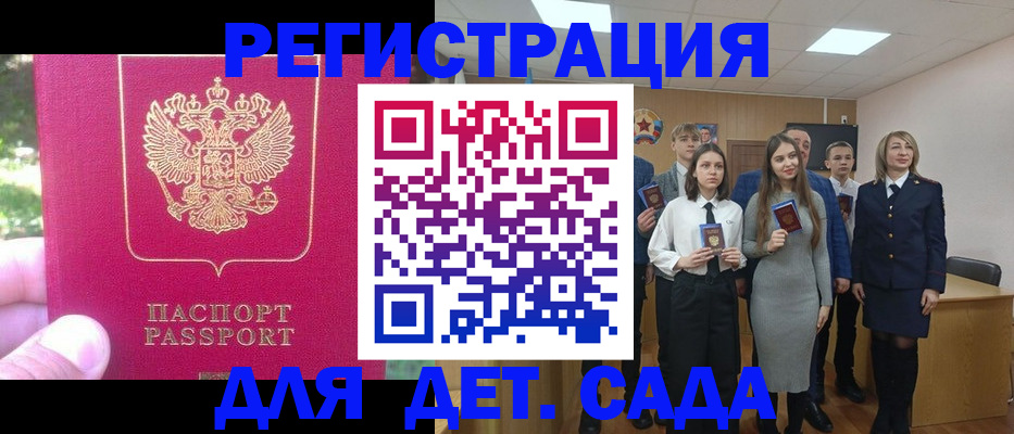 пропишу в квартире в Горно-Алтайске